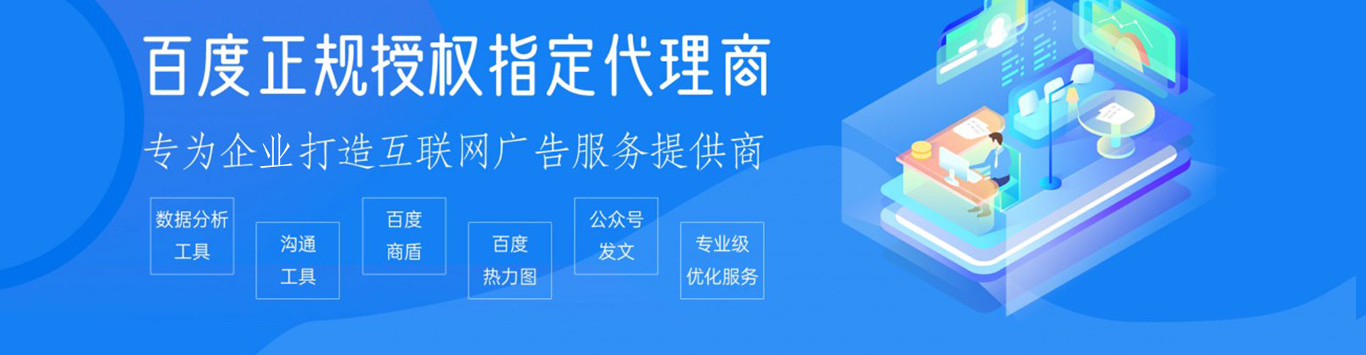 弋江百度推广优化
