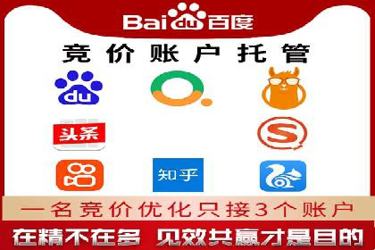 sem百度竞价技巧揭秘：成功企业的投放策略